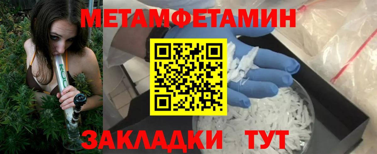 Амфетамин Розовый Бугуруслан