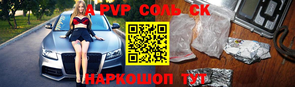 A-PVP кристаллы  APVP  A PVP Соль  Бугуруслан  A PVP Соль  Вход с VPN 