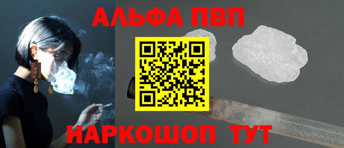 Alpha PVP СК Бугуруслан