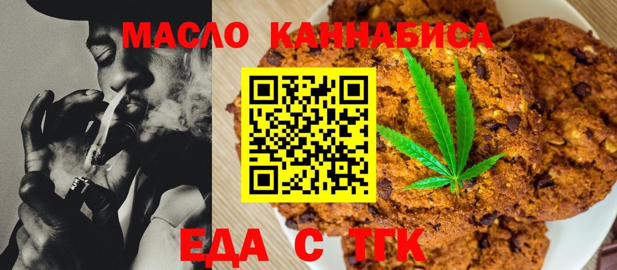 Canna-Cookies конопля  Вход с VPN  Бугуруслан 
