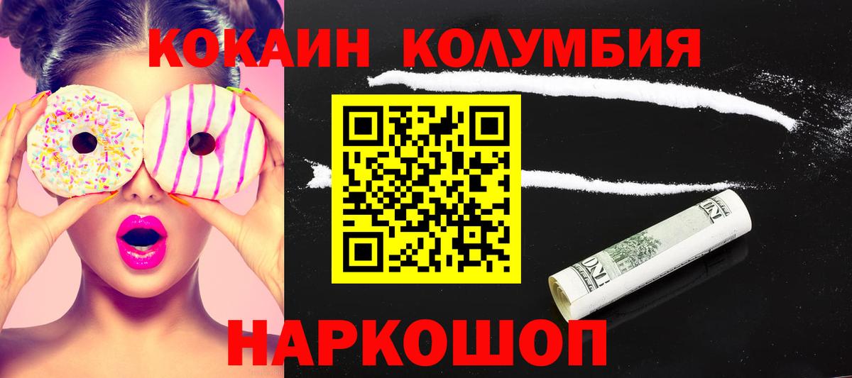 КОКАИН VHQ Бугуруслан