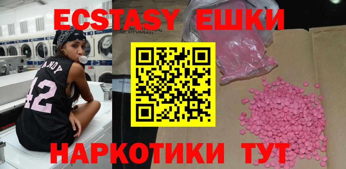 Ecstasy таблы  Вход с VPN  Ecstasy  Бугуруслан  Экстази mix 