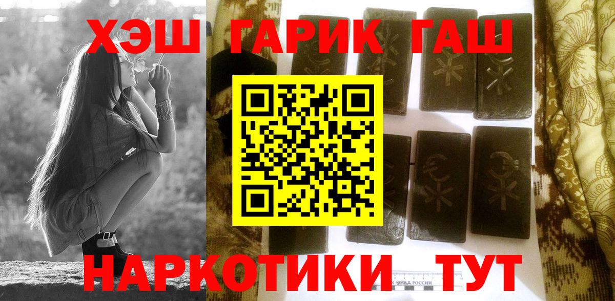 Гашиш hashish Бугуруслан