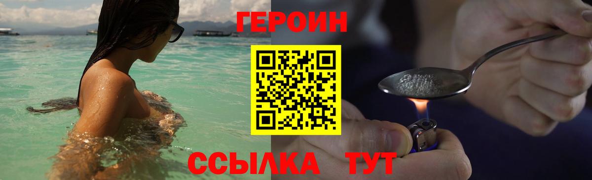 Героин афганец  Вход с VPN  Бугуруслан 