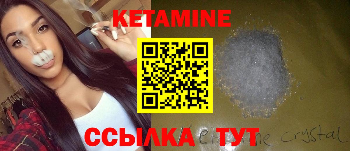 Кетамин ketamine  Вход с VPN  Бугуруслан 
