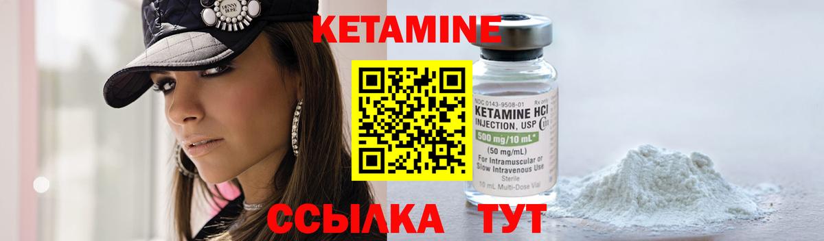 КЕТАМИН VHQ Бугуруслан