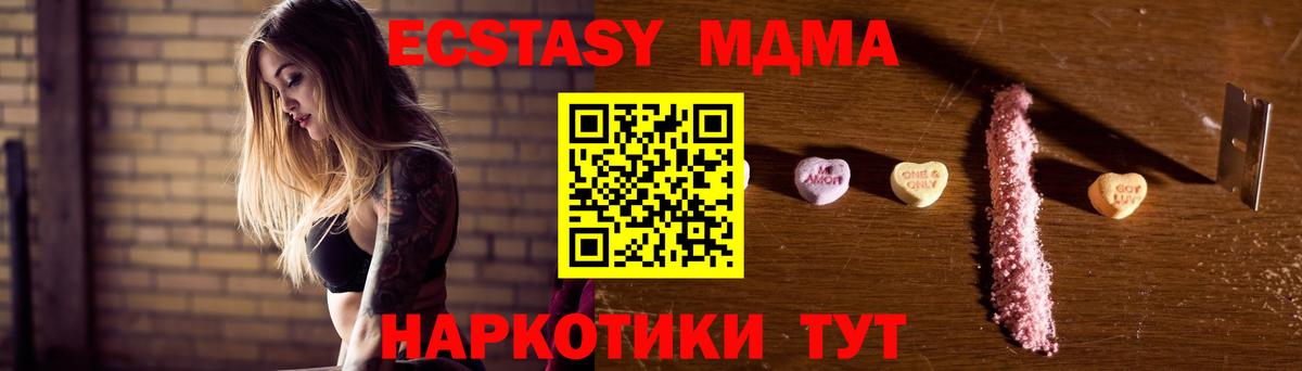 MDMA кристаллы  MDMA VHQ  Бугуруслан  МДМА  Вход с VPN 