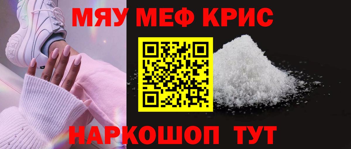 Бугуруслан  МЕФ  Вход с VPN  Мефедрон 4 MMC  Мефедрон 4 MMC  Меф 