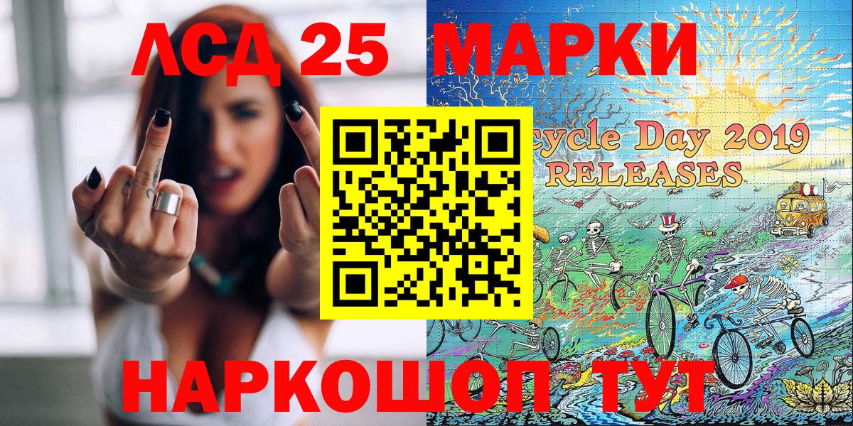 Наркотические марки 1500мкг Бугуруслан