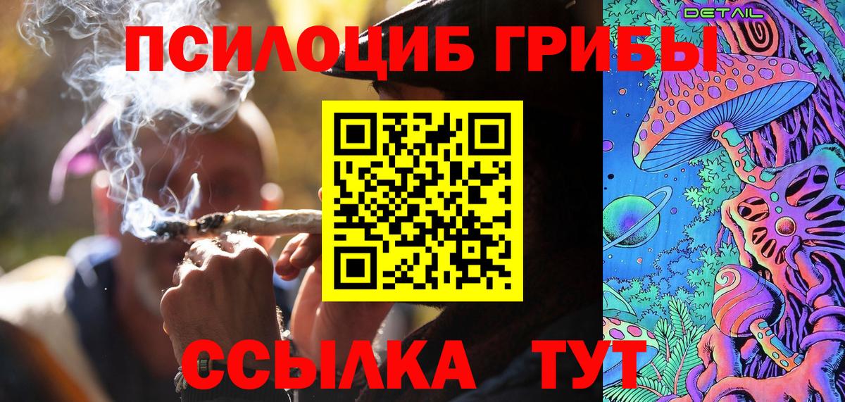 Бугуруслан  наркошоп  Вход с VPN  Галлюциногенные грибы Psilocybe 