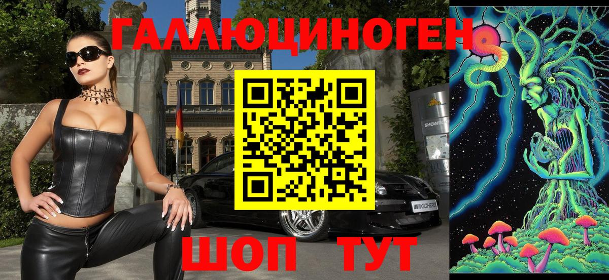Галлюциногенные грибы мухоморы Бугуруслан