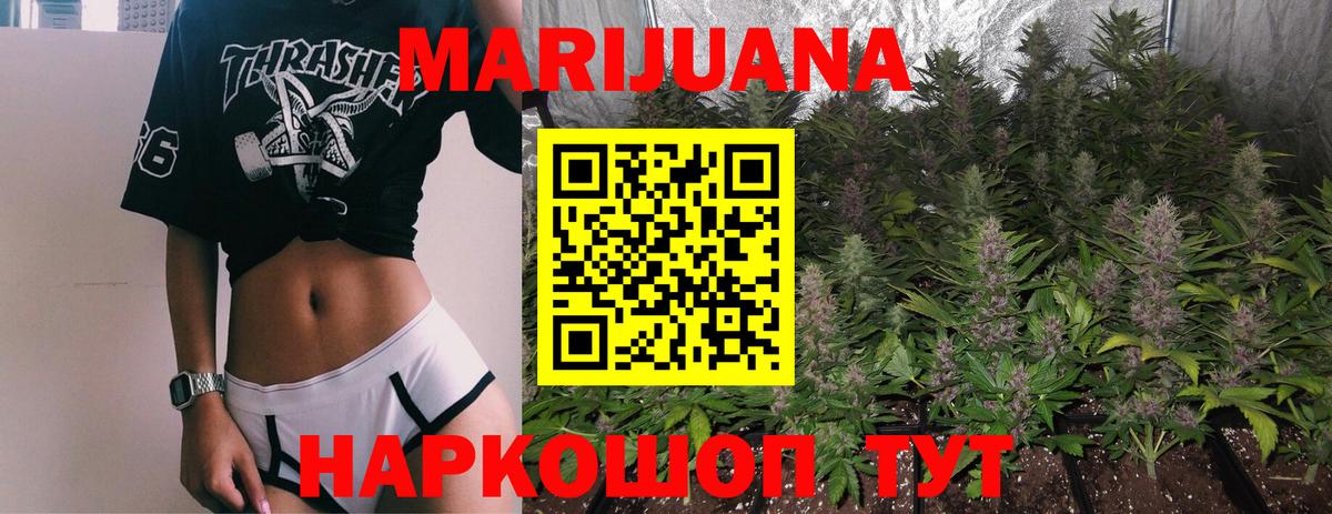 Шишки марихуана ГИДРОПОН Бугуруслан